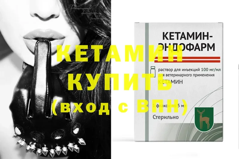 как найти закладки  Шелехов  КЕТАМИН ketamine 